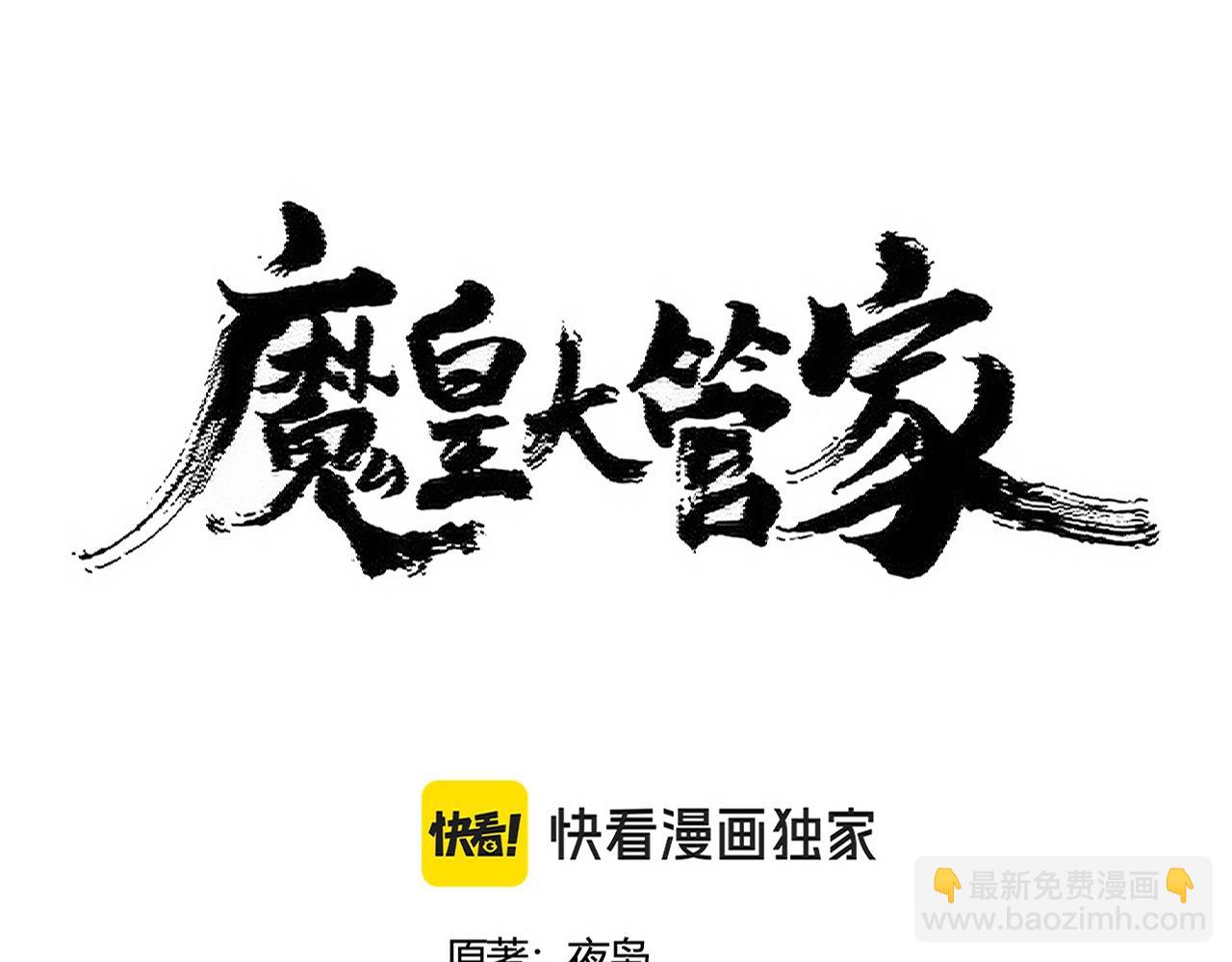 第437话 菩提须根7
