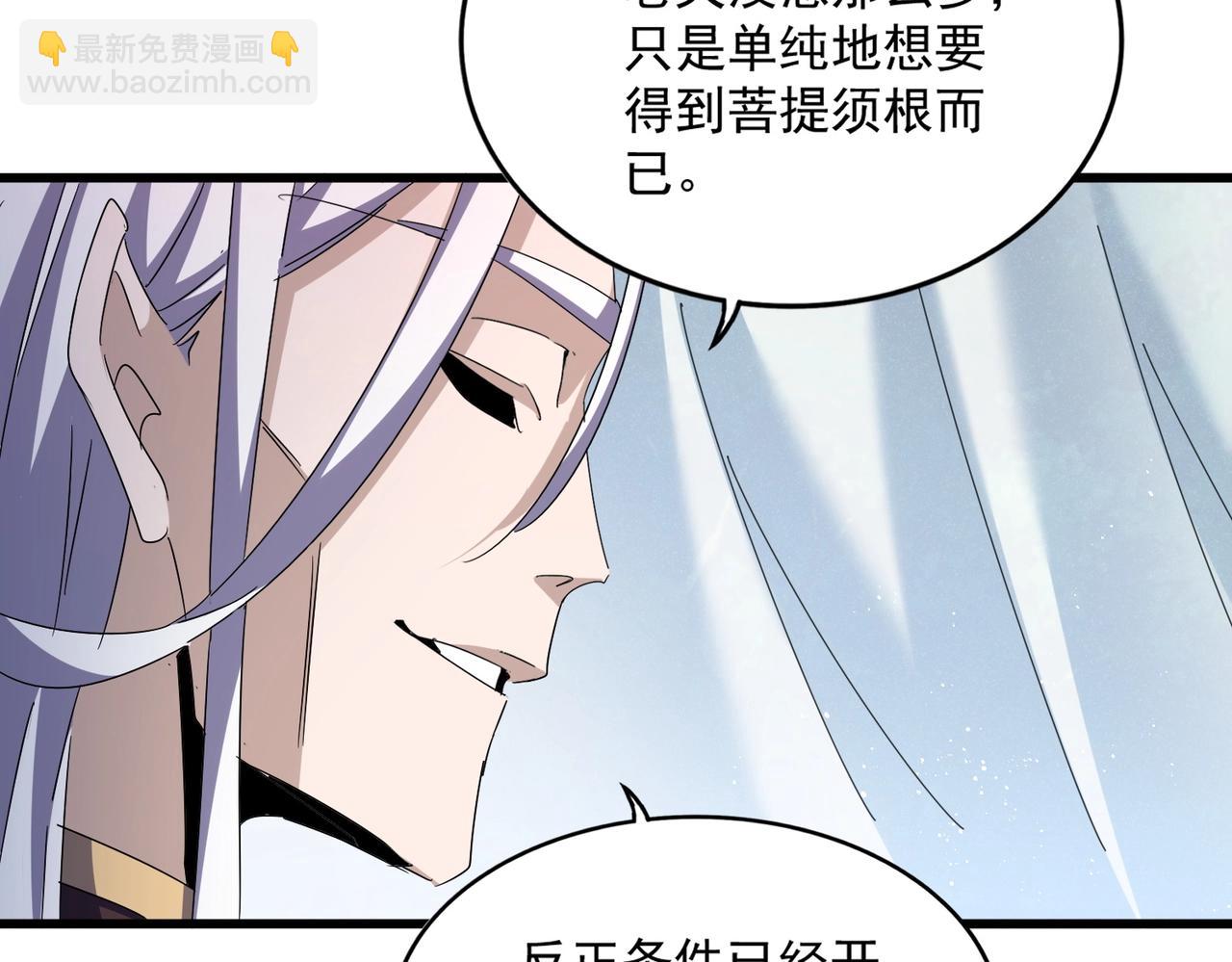 第437话 菩提须根83