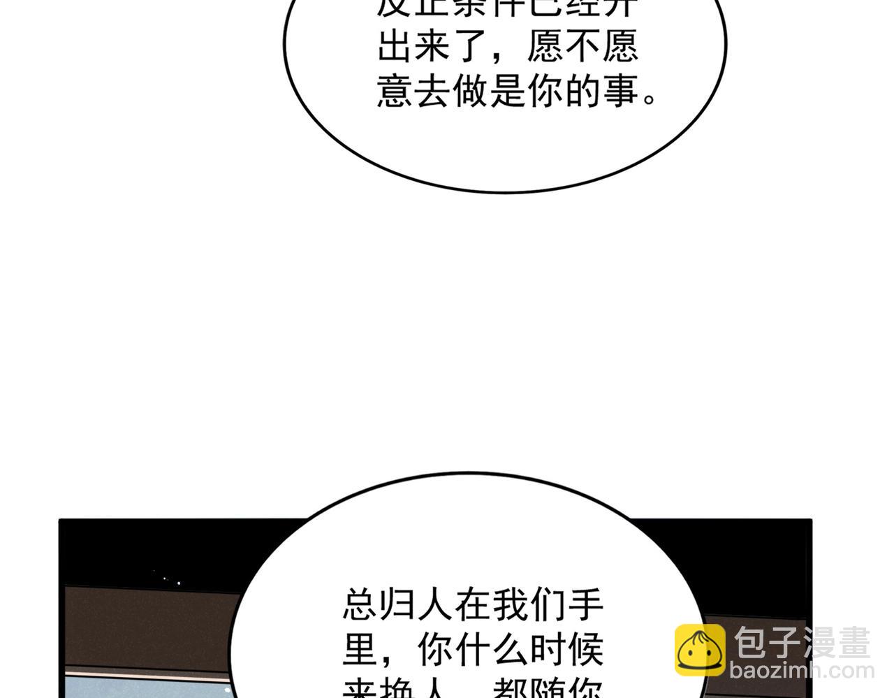 第437话 菩提须根84