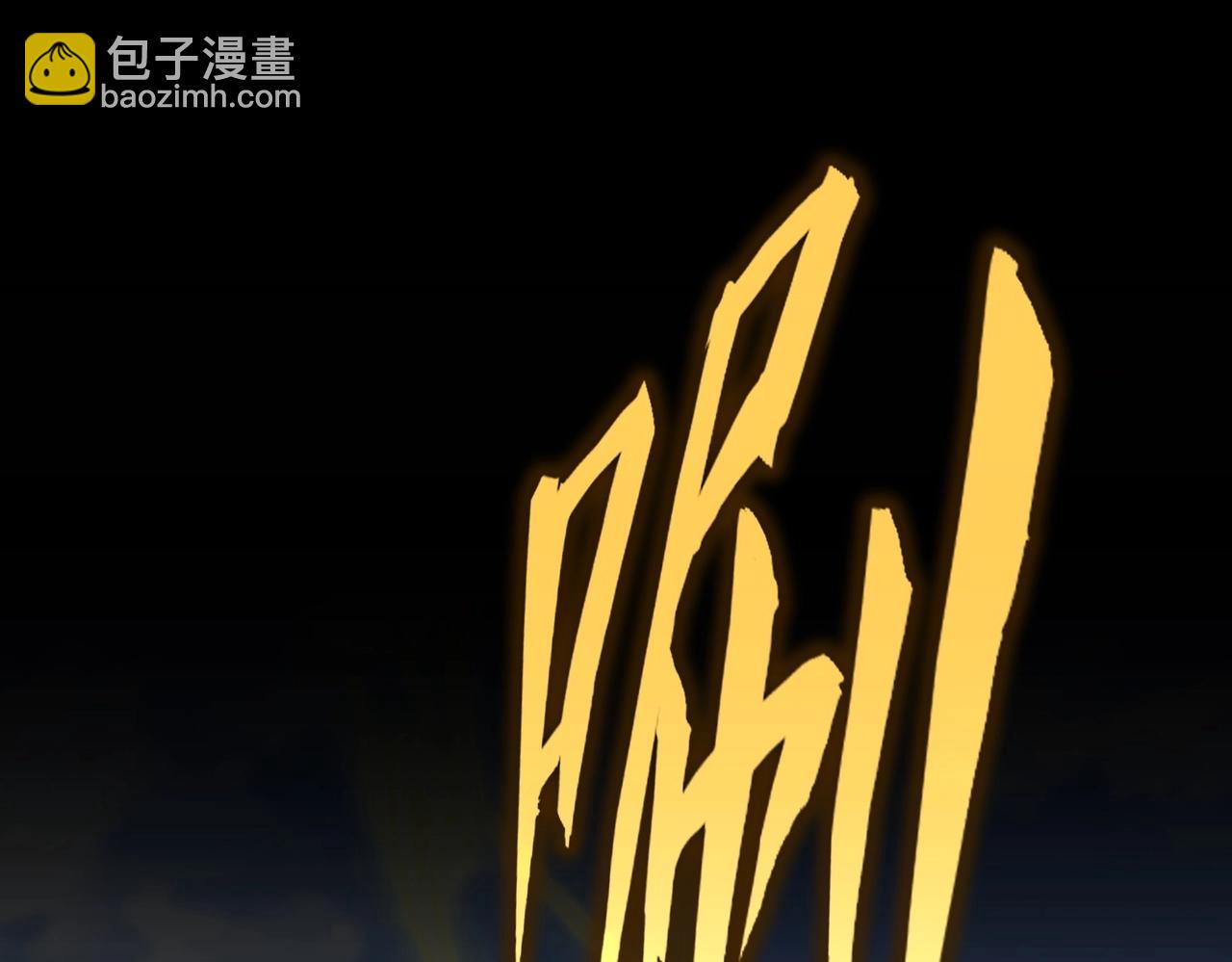 第437话 菩提须根95