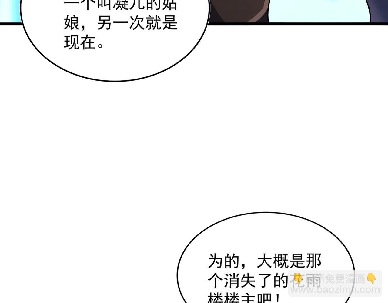 第449话 没有心的男人102