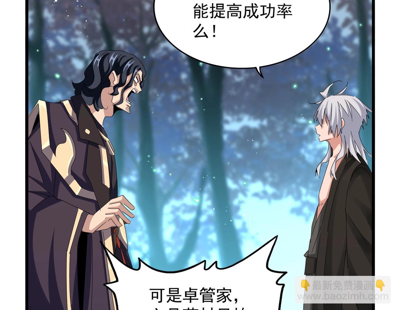 第449话 没有心的男人121
