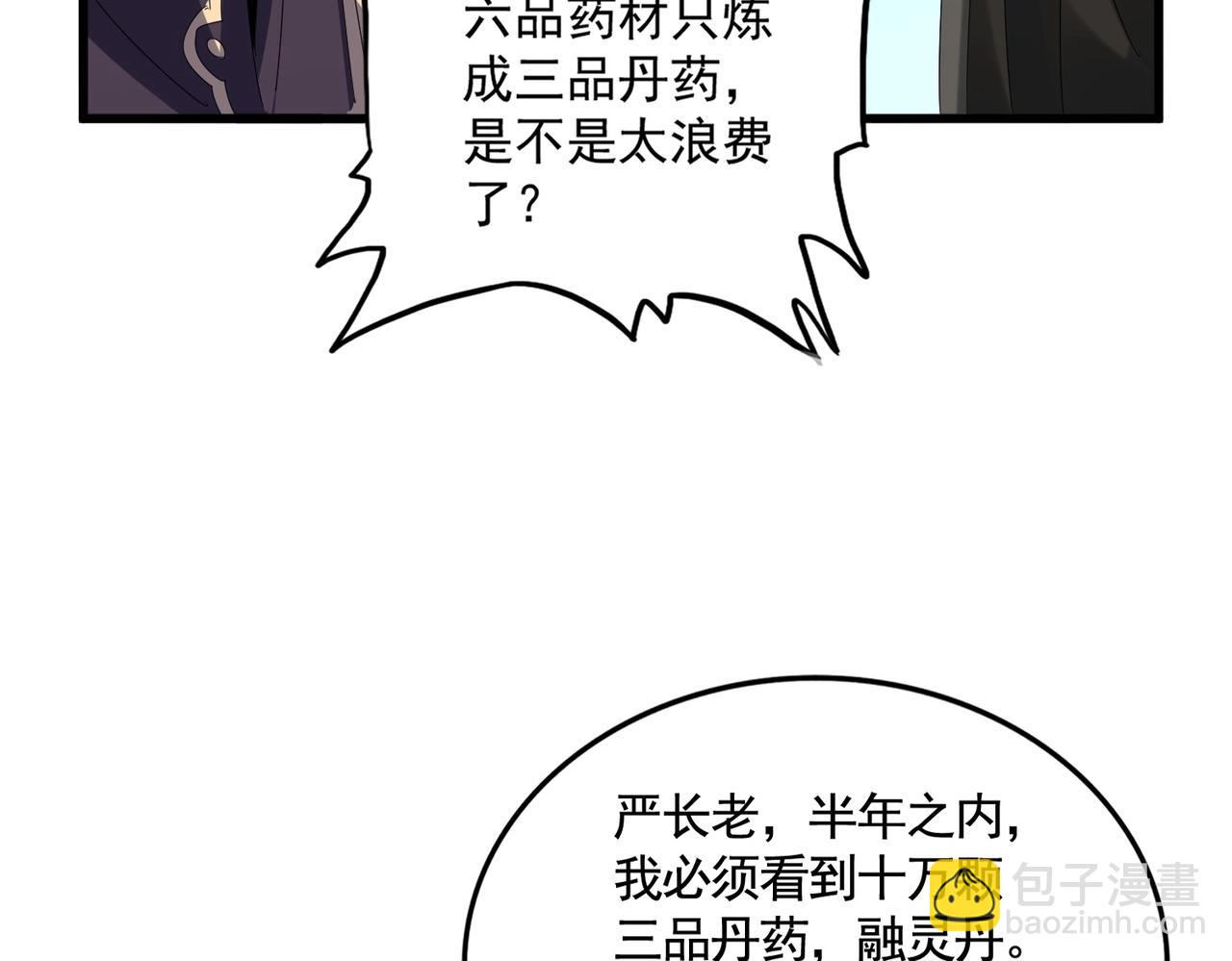 第449话 没有心的男人122