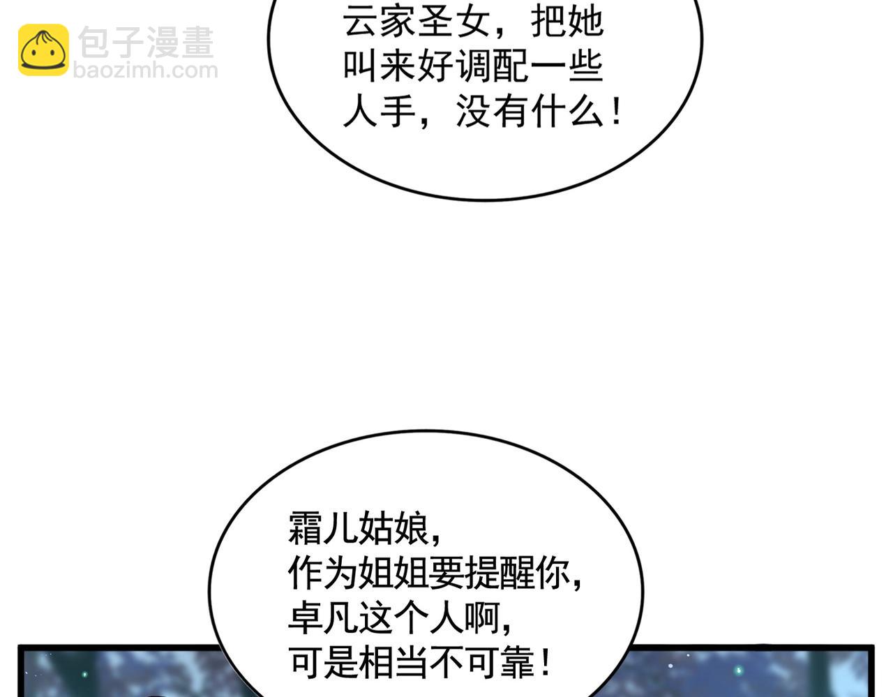 第449话 没有心的男人29