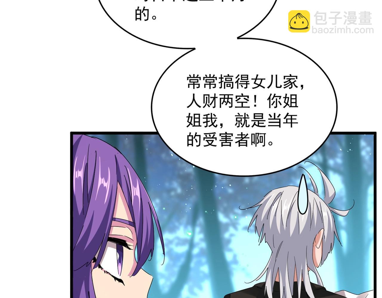 第449话 没有心的男人31