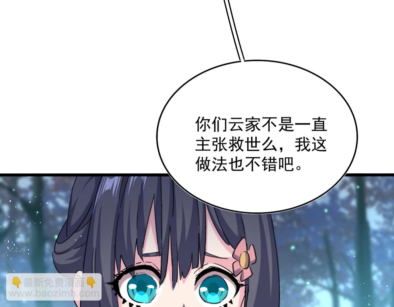 第449话 没有心的男人59