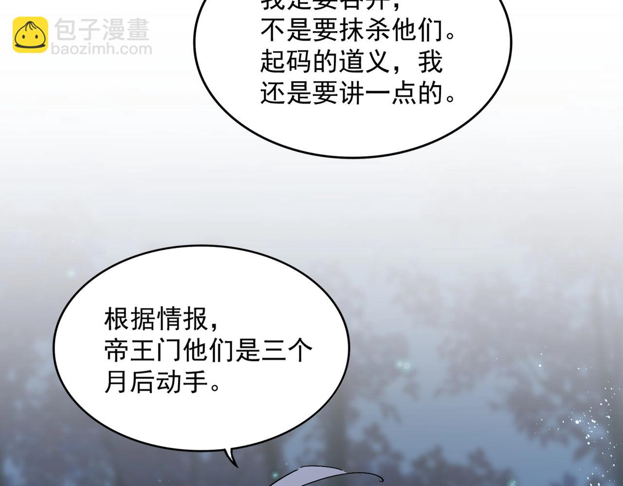 第449话 没有心的男人65
