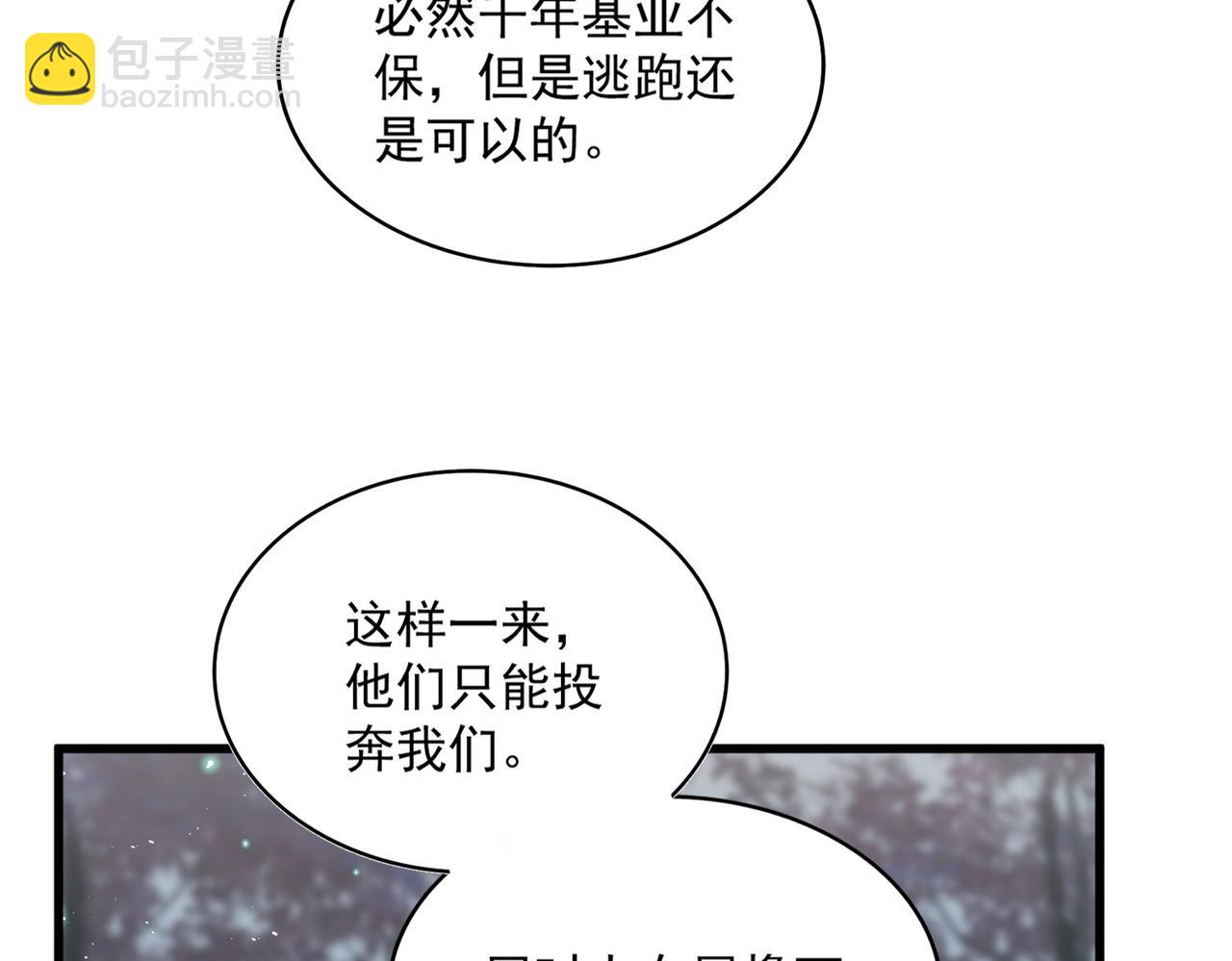 第449话 没有心的男人68