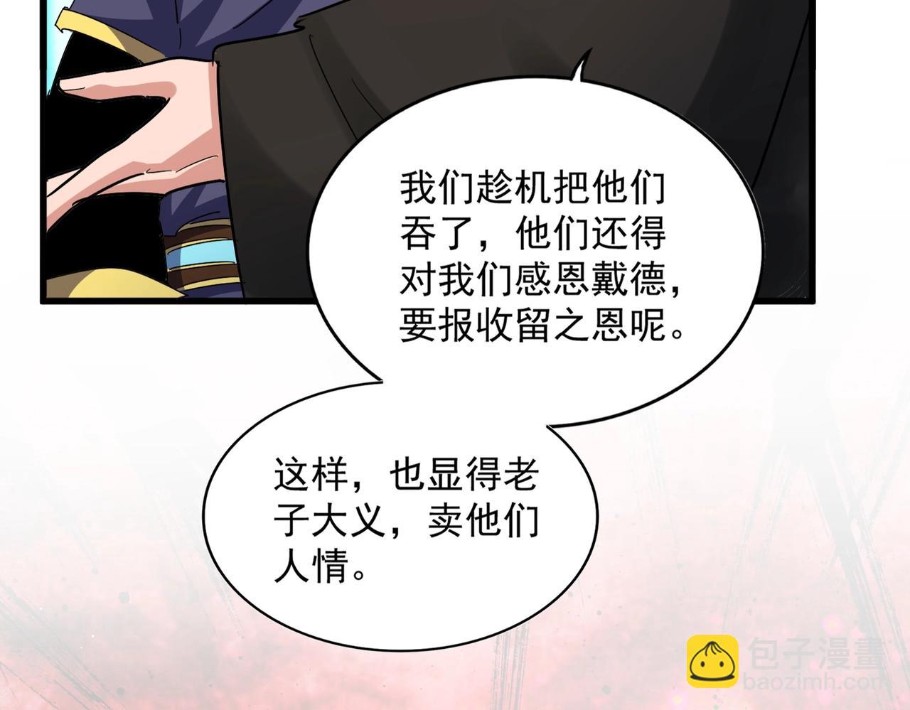 第449话 没有心的男人70