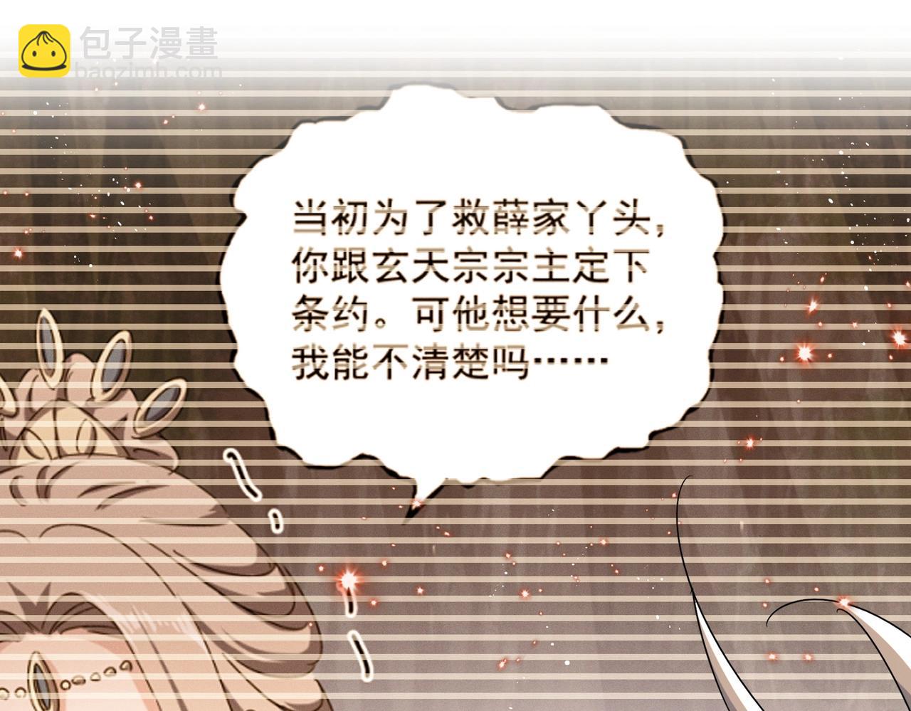 第449话 没有心的男人84