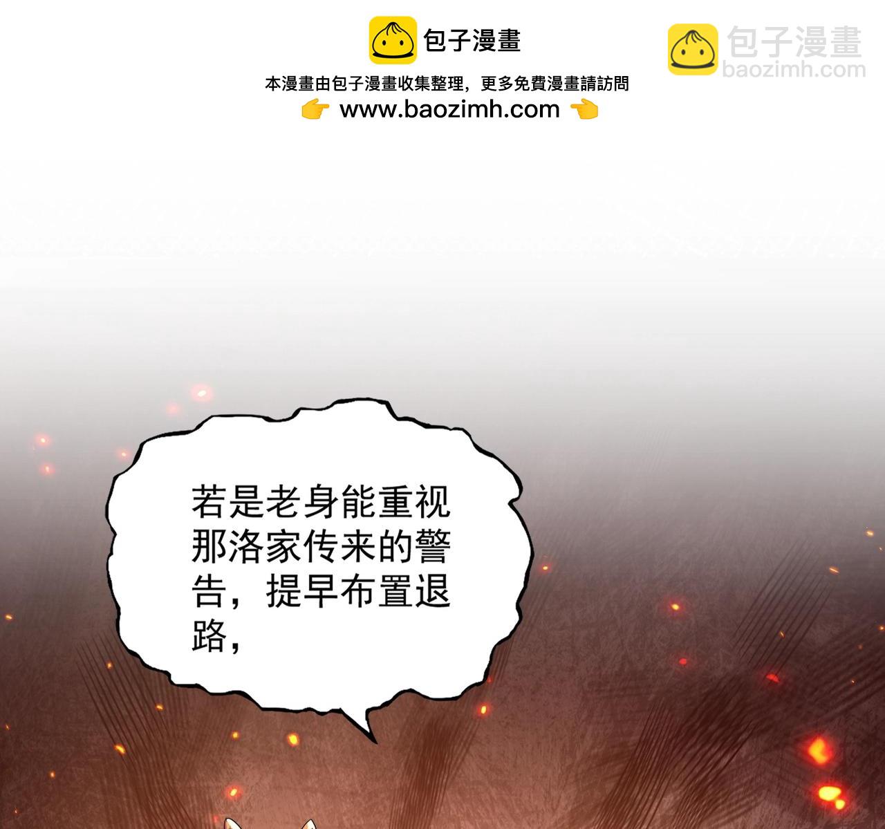 第459话 最危险的盟友1