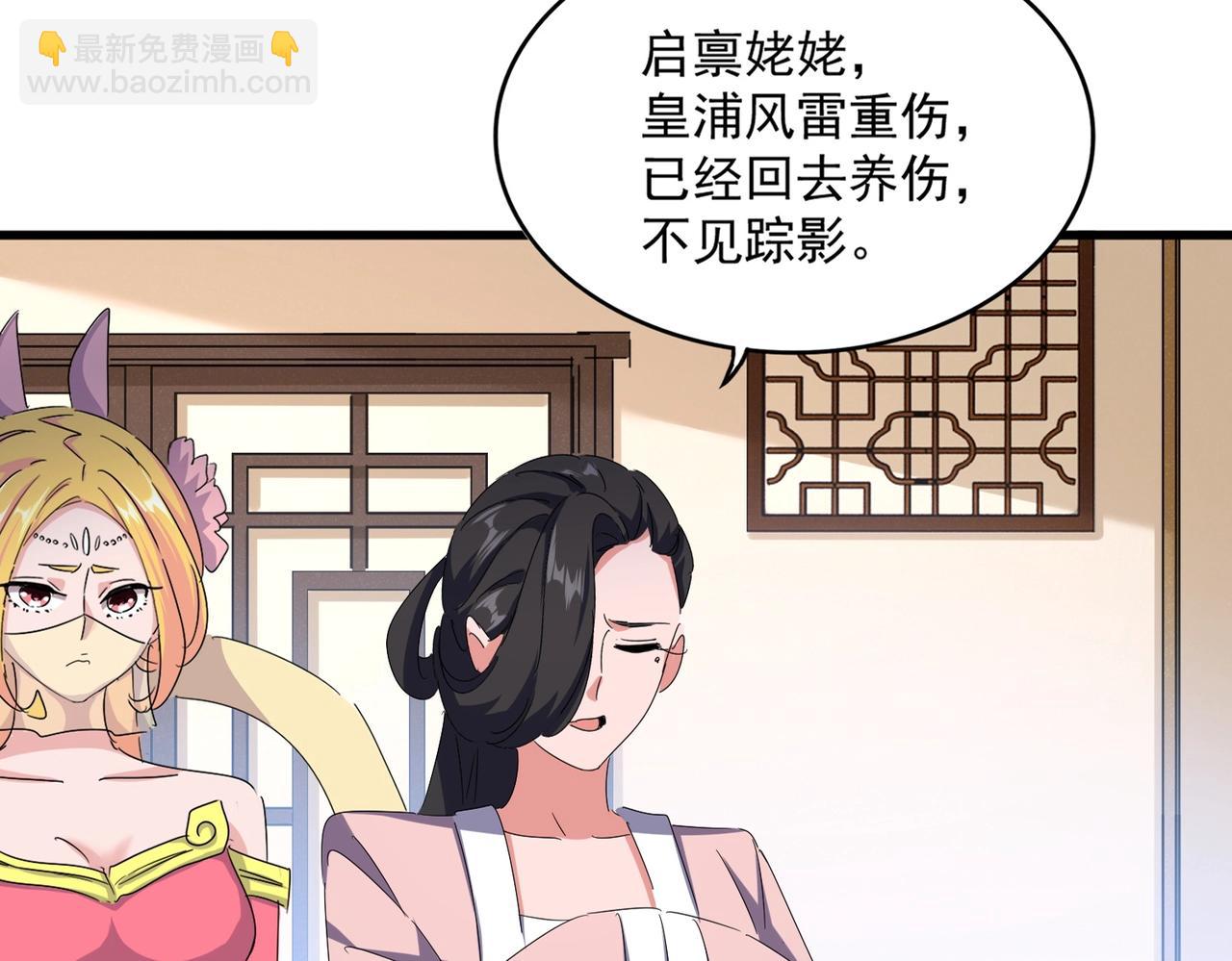 第459话 最危险的盟友11