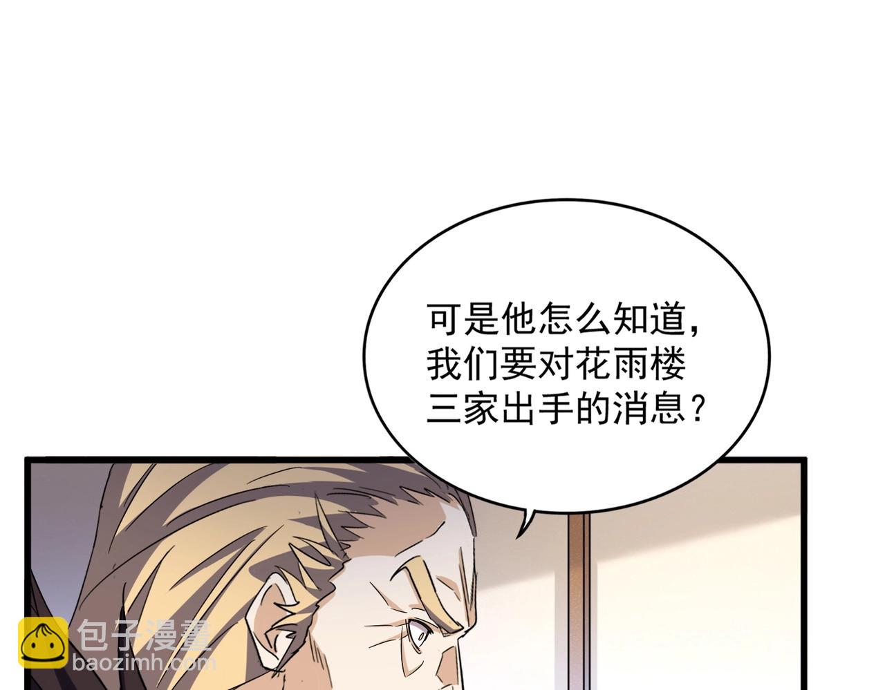 第459话 最危险的盟友110