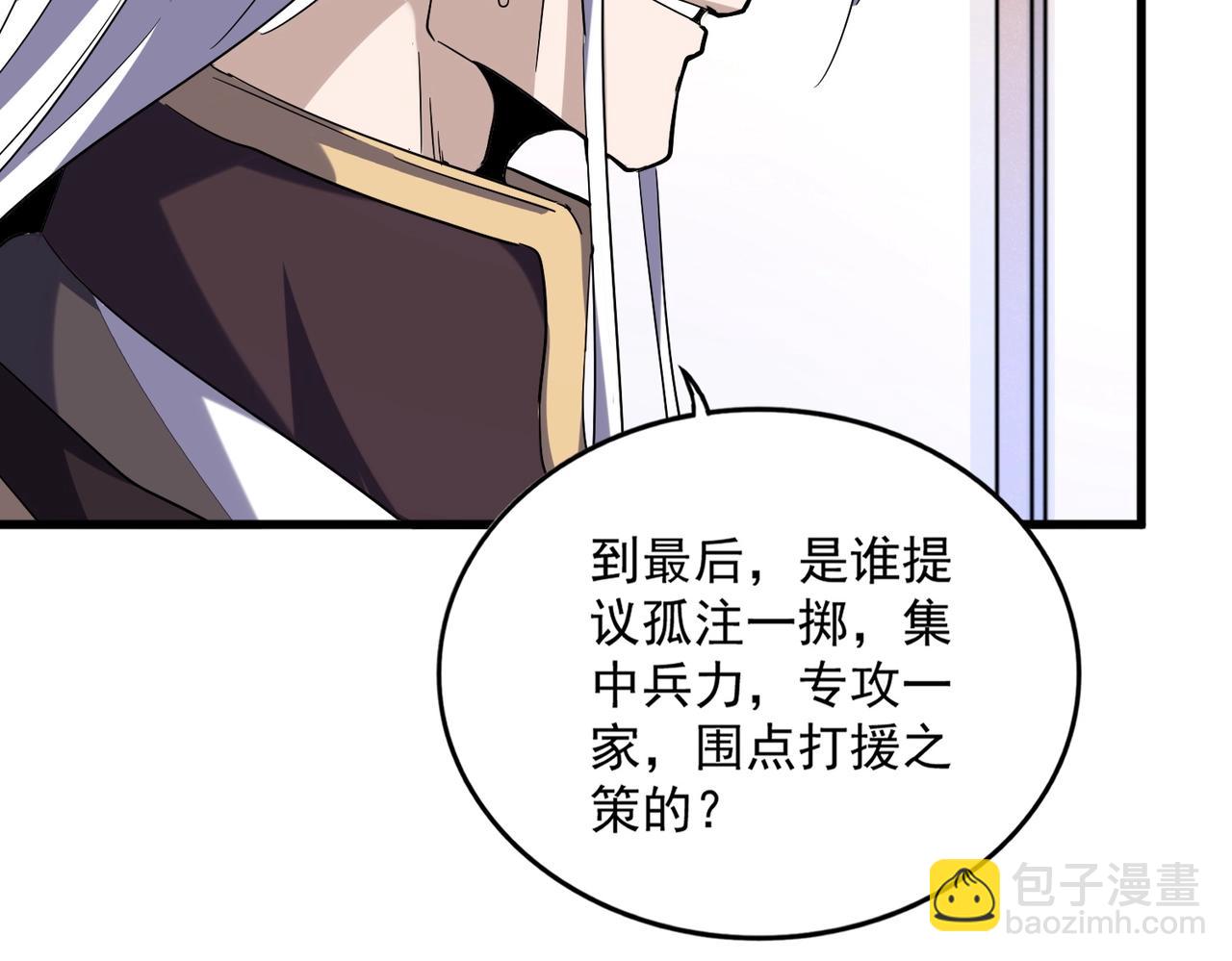 第459话 最危险的盟友114