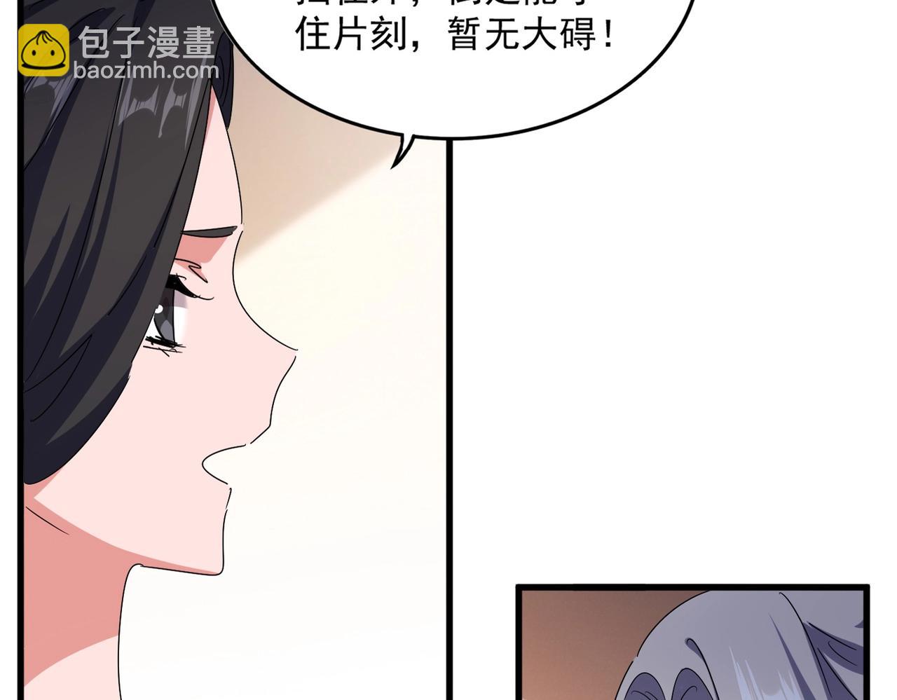 第459话 最危险的盟友13