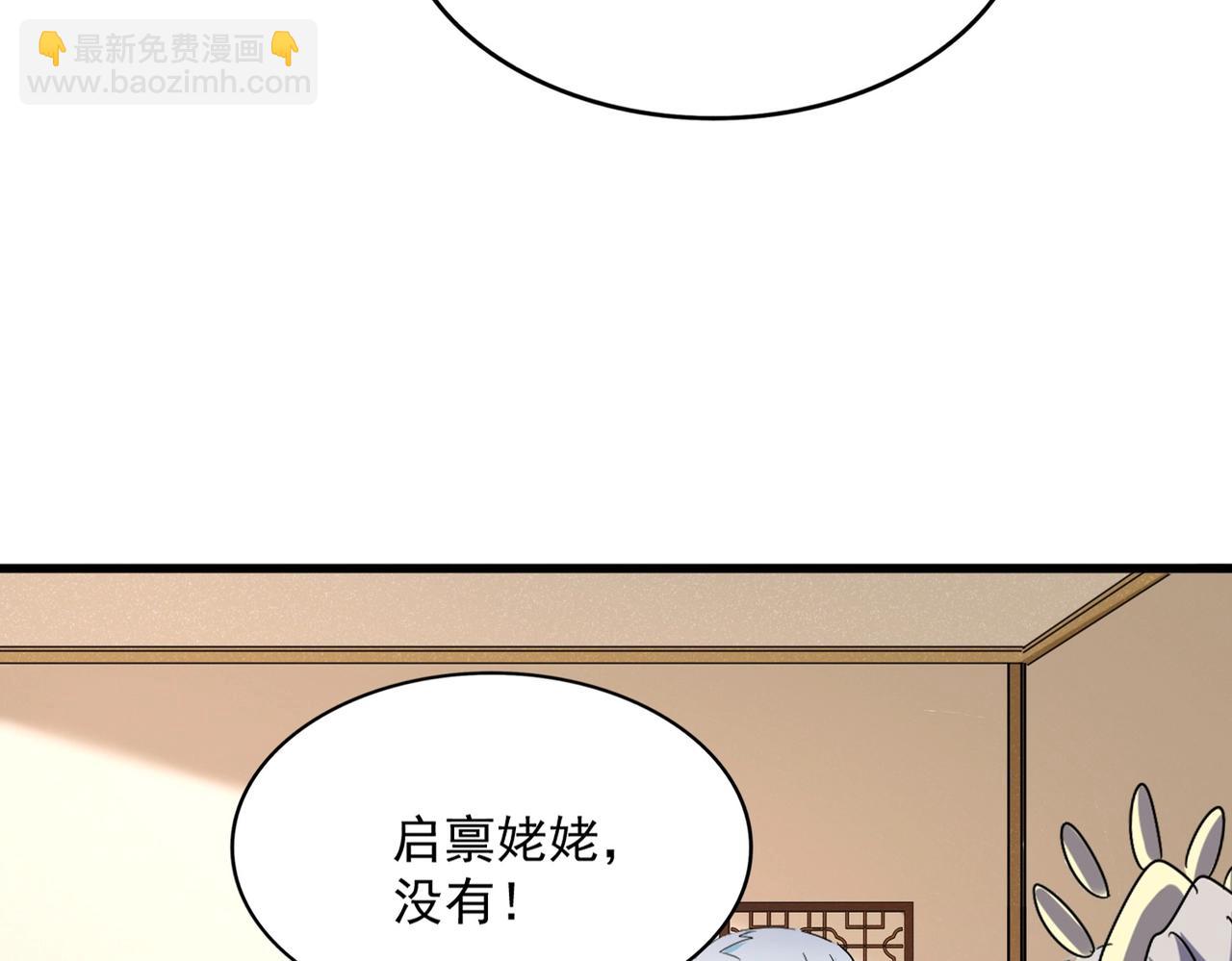 第459话 最危险的盟友15