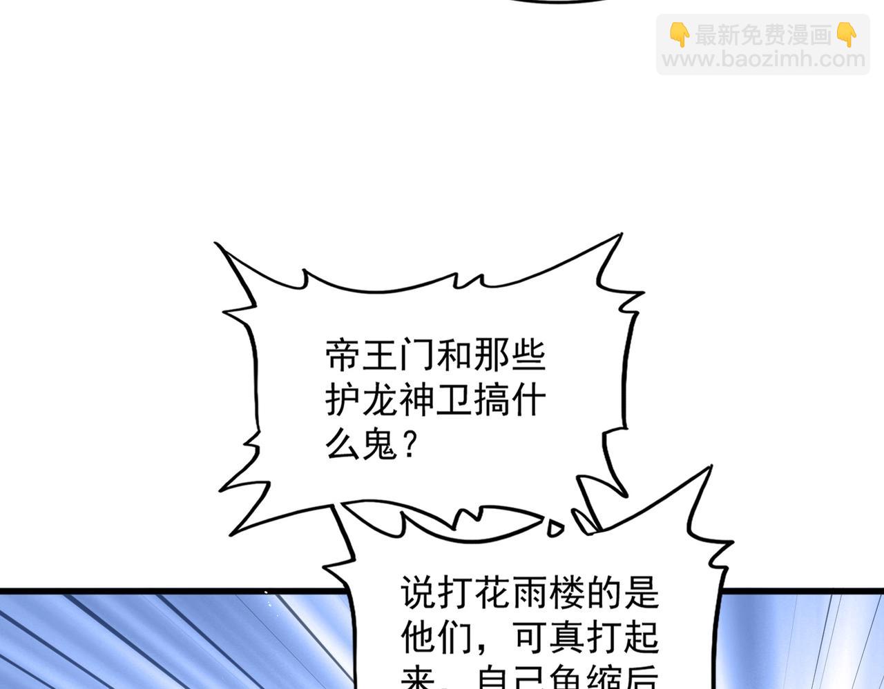 第459话 最危险的盟友27