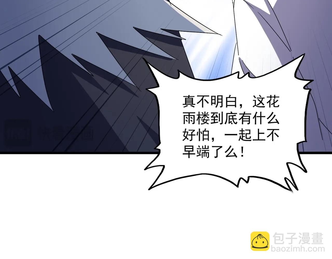 第459话 最危险的盟友29