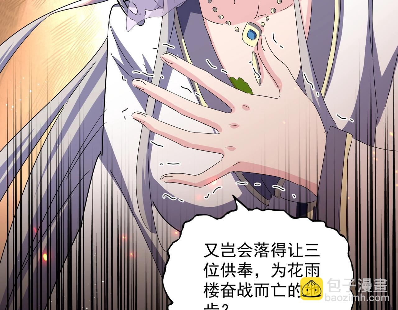 第459话 最危险的盟友3