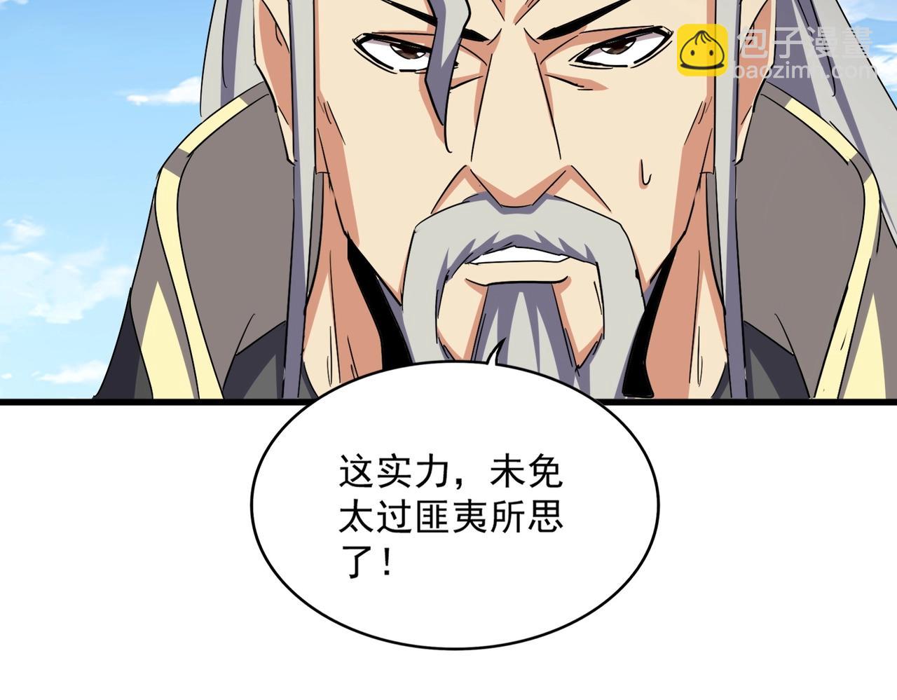 第475话 又能打又能奶是吧136