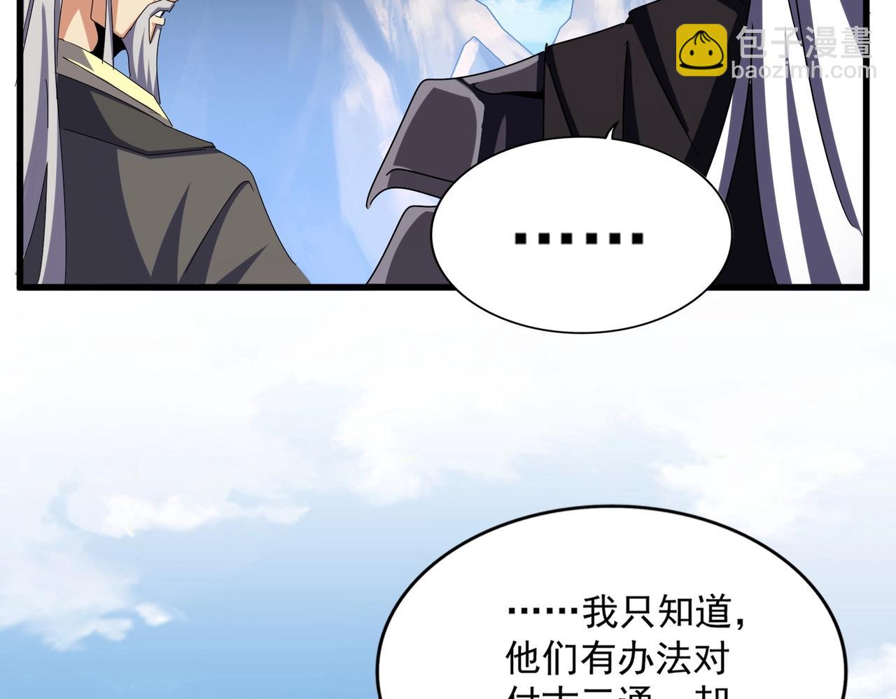 第475话 又能打又能奶是吧62