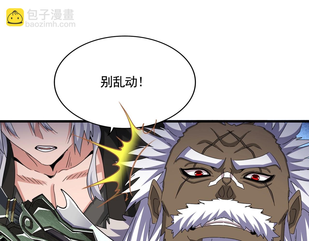 第505话 挑衅101