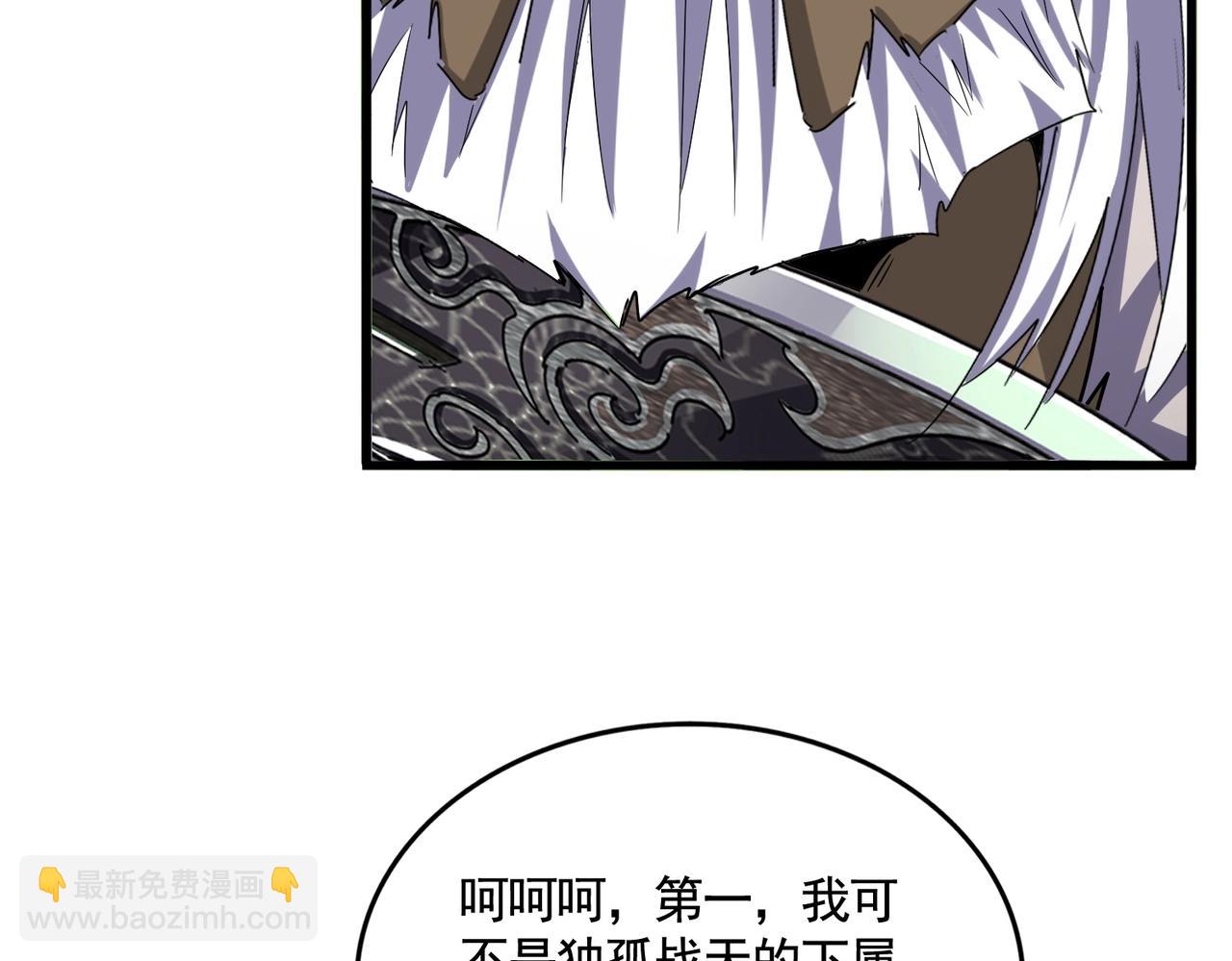 第505话 挑衅108