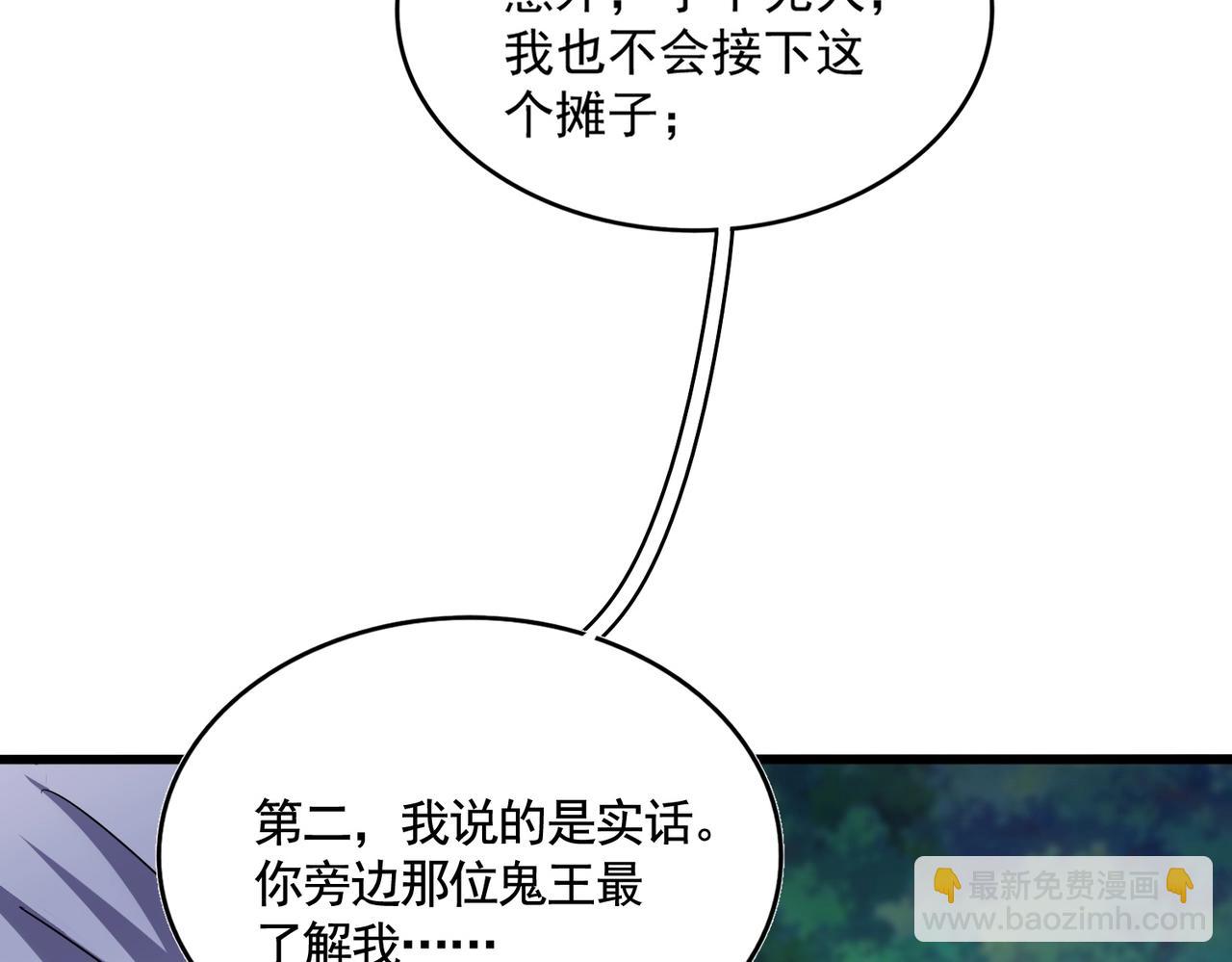 第505话 挑衅110