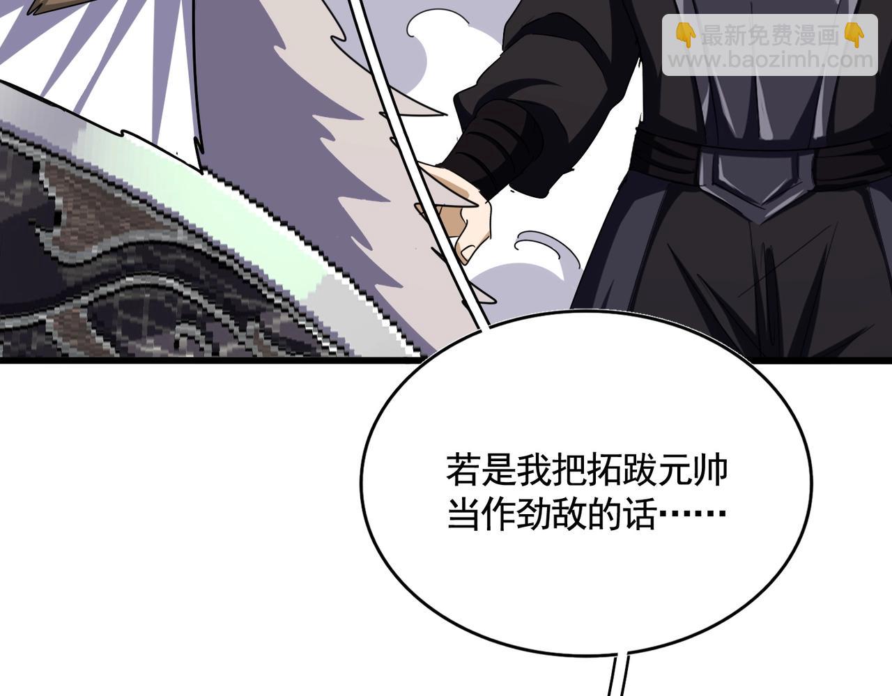 第505话 挑衅112