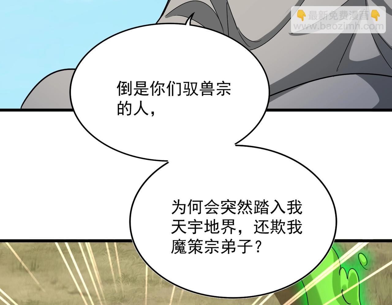 第521话 圈套117