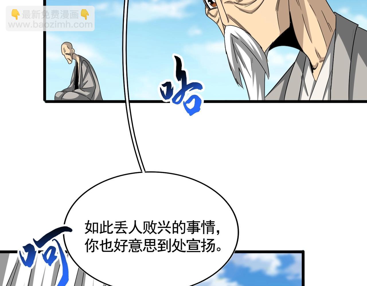 第521话 圈套132