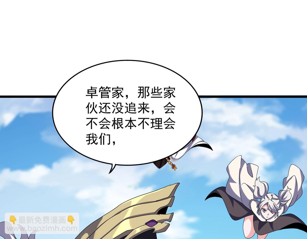 第521话 圈套15