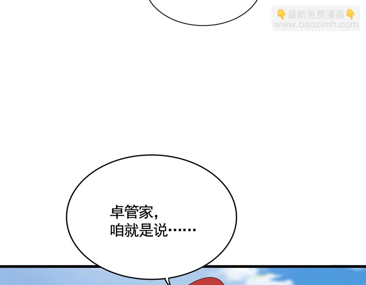 第521话 圈套23