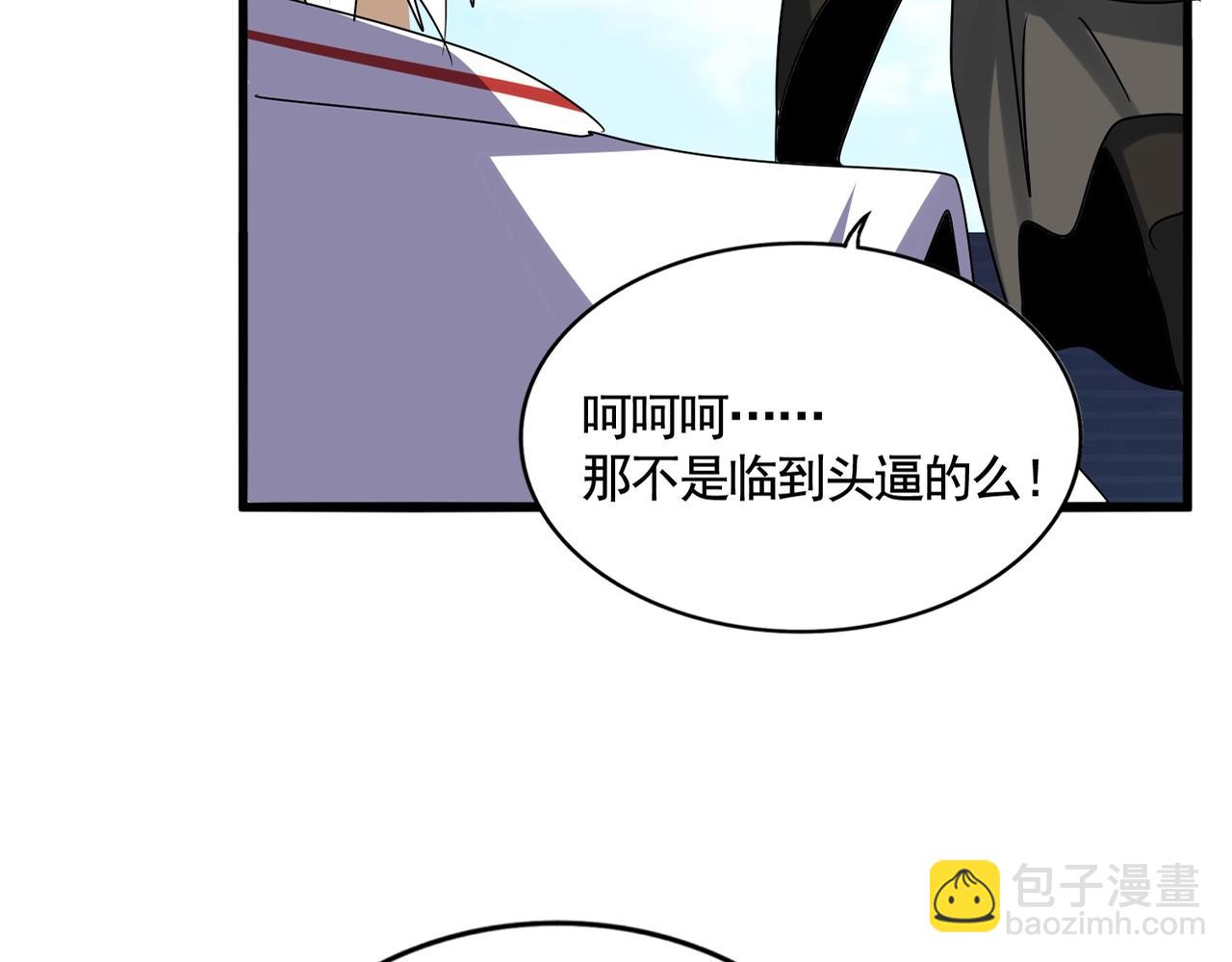 第521话 圈套27