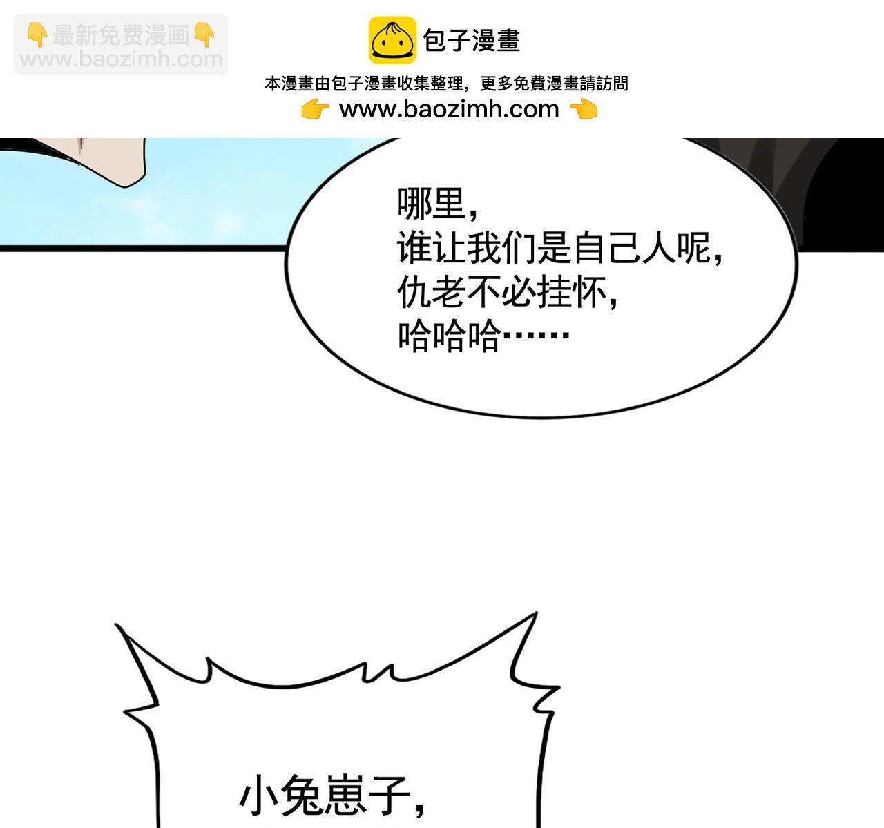 第521话 圈套35