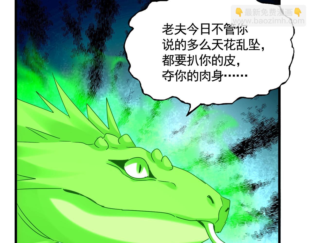 第521话 圈套64