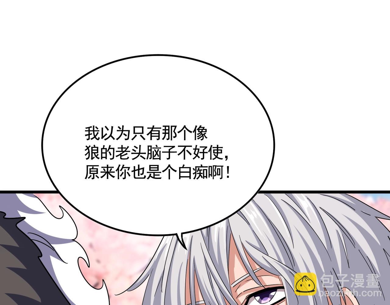 第521话 圈套67