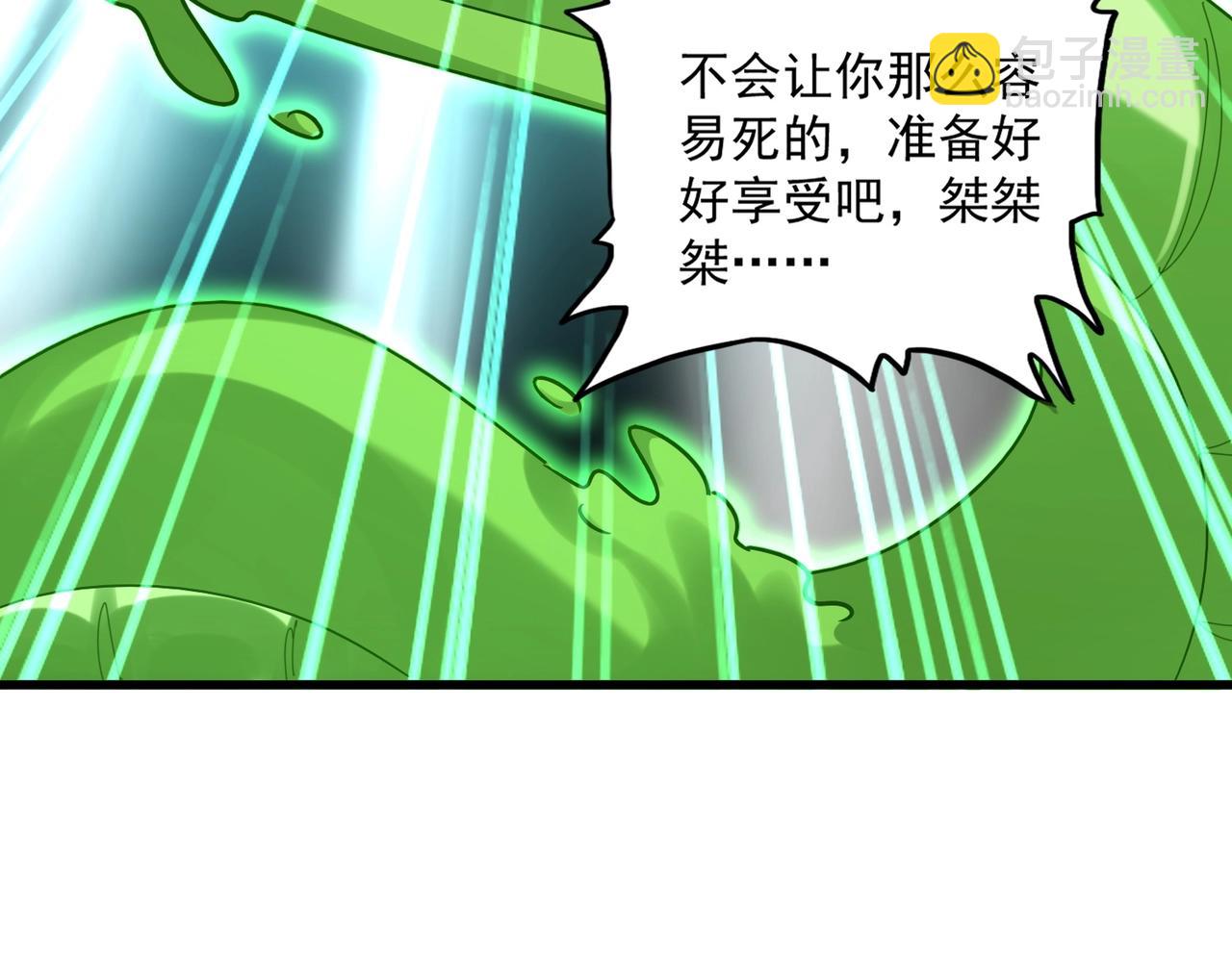 第521话 圈套78