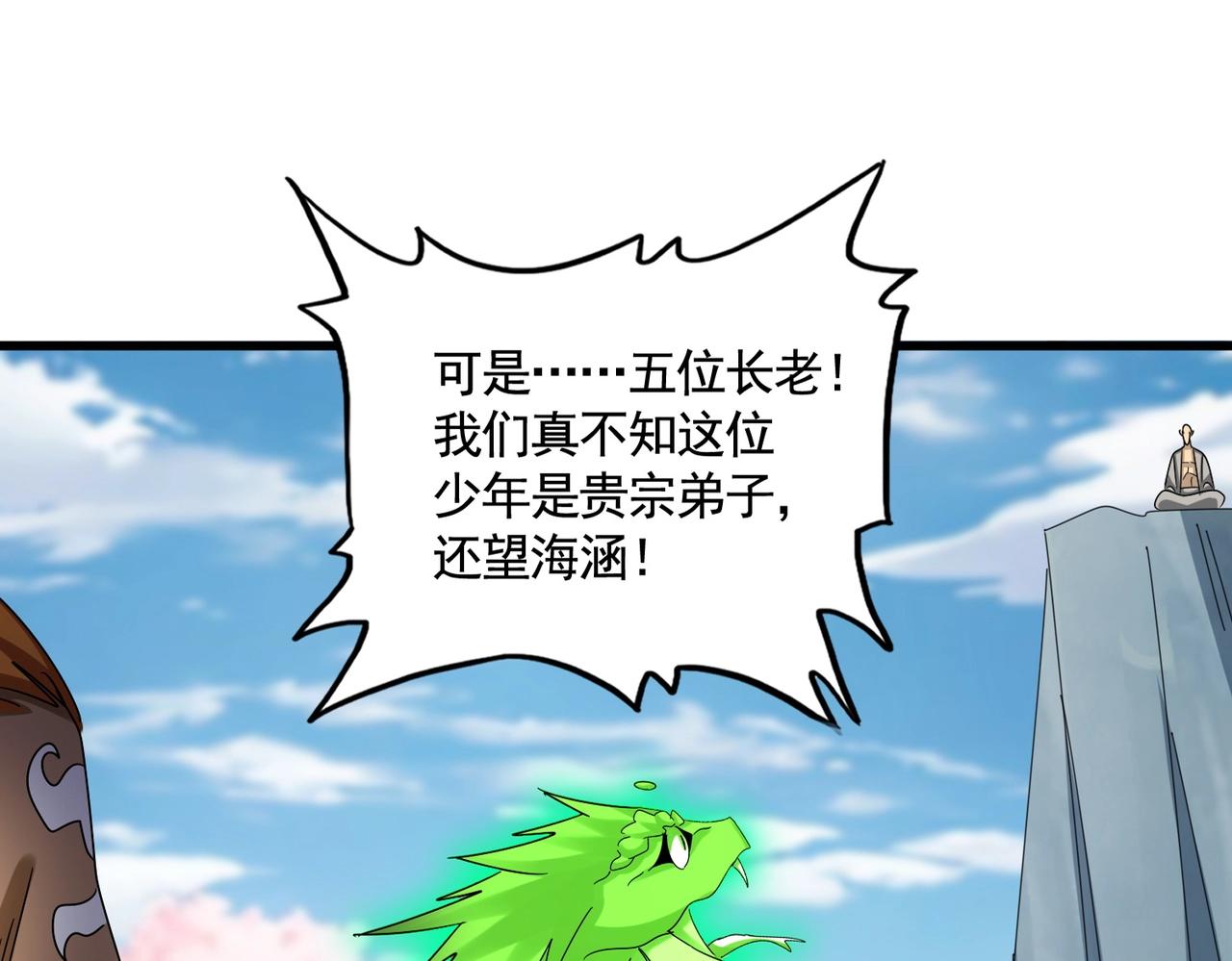 第522话 枯荣0