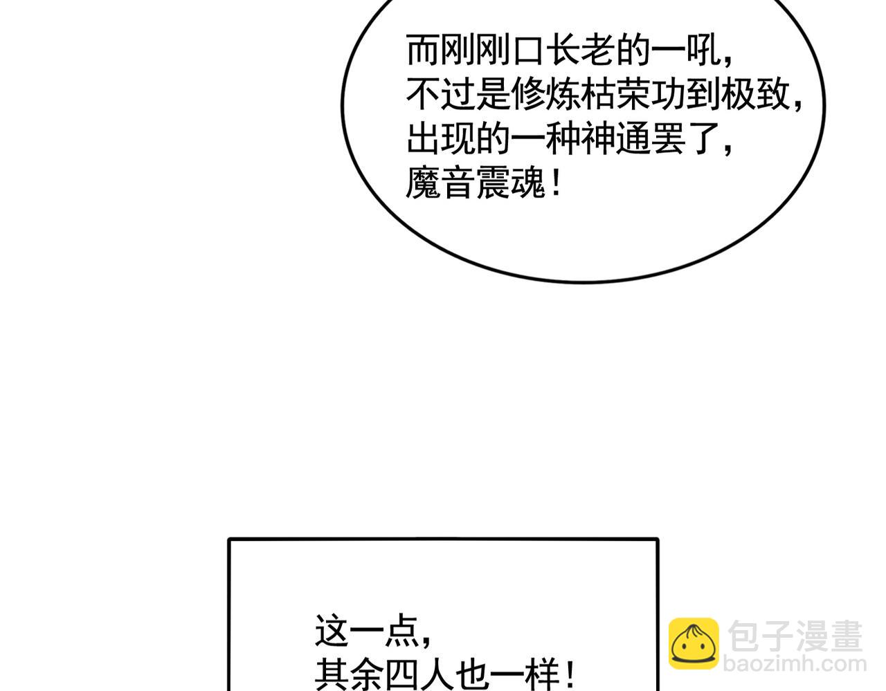 第522话 枯荣124