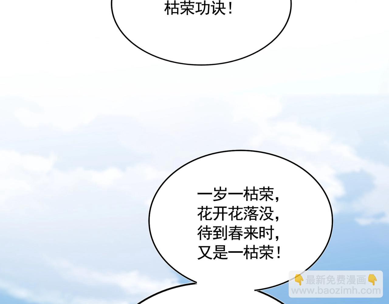 第522话 枯荣25