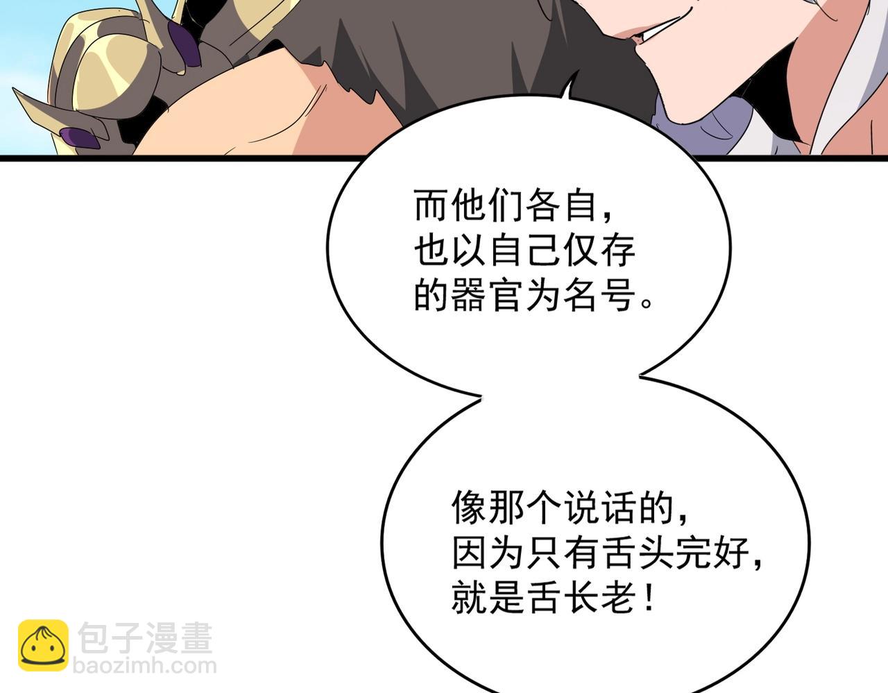 第522话 枯荣34