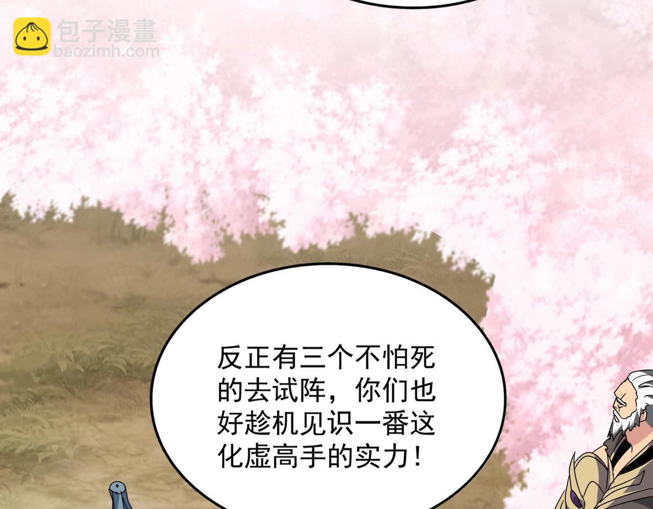 第522话 枯荣42
