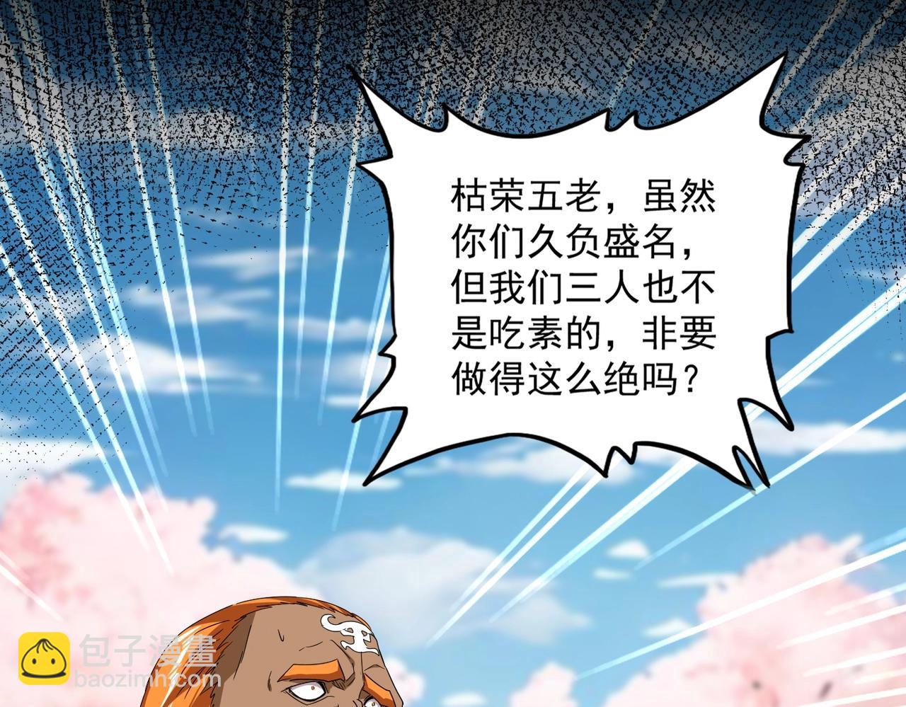 第522话 枯荣46