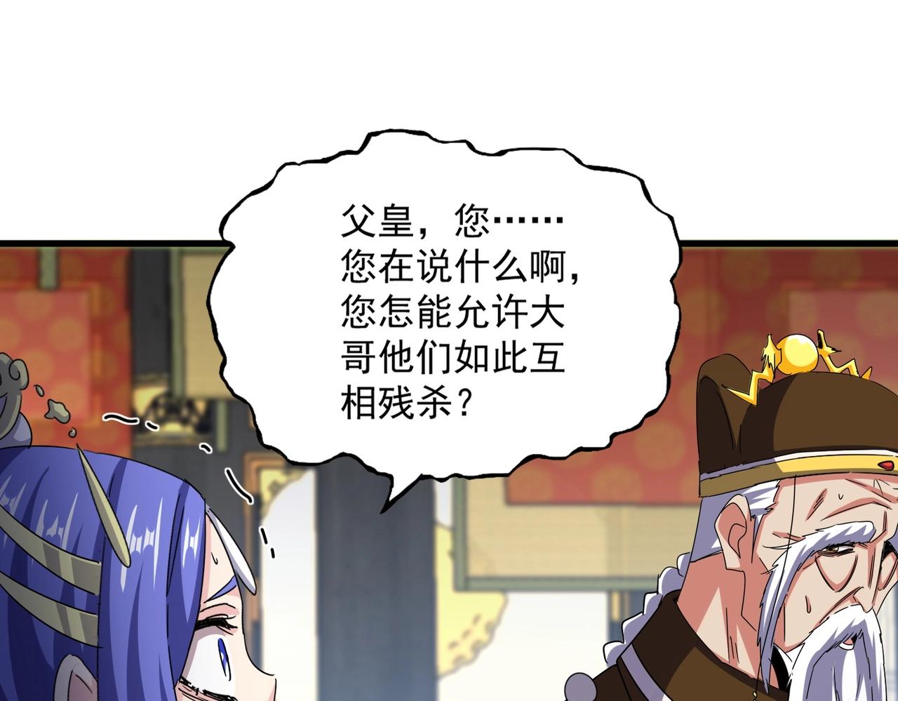 第530话 巧了0