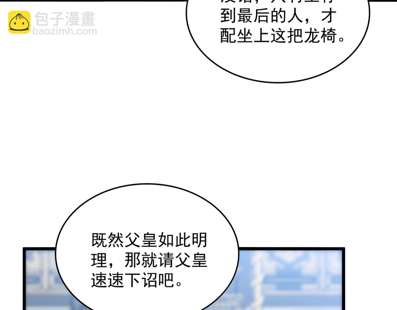 第530话 巧了20