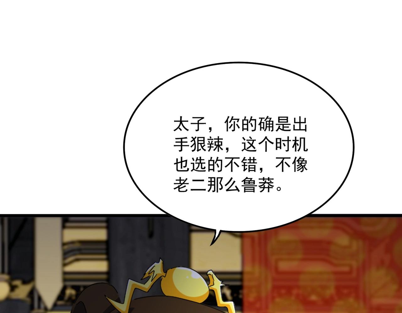 第530话 巧了31