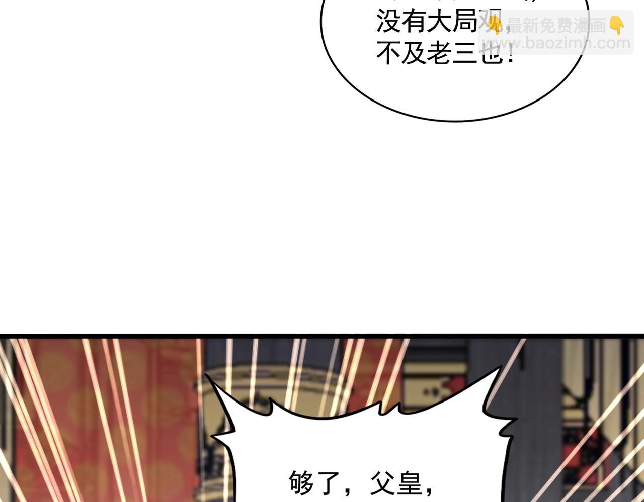 第530话 巧了34