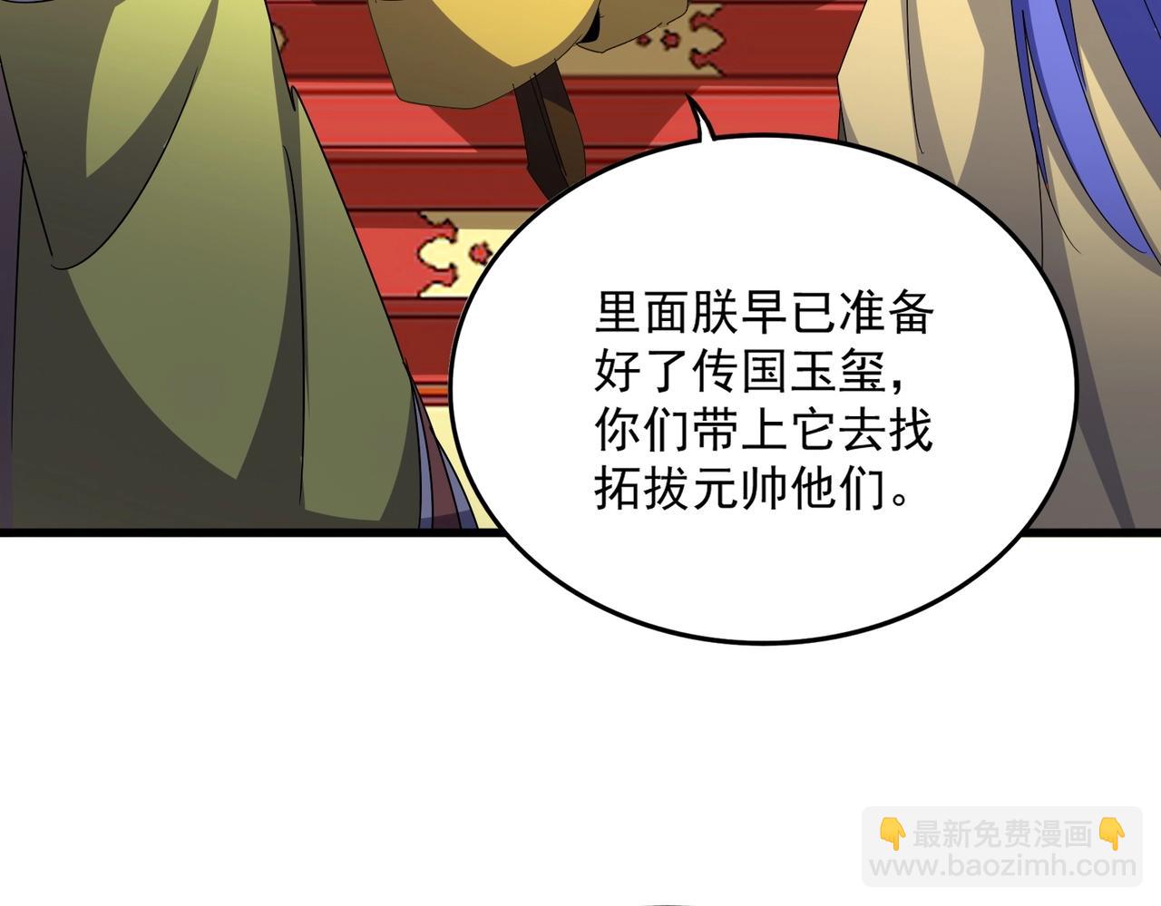第530话 巧了62