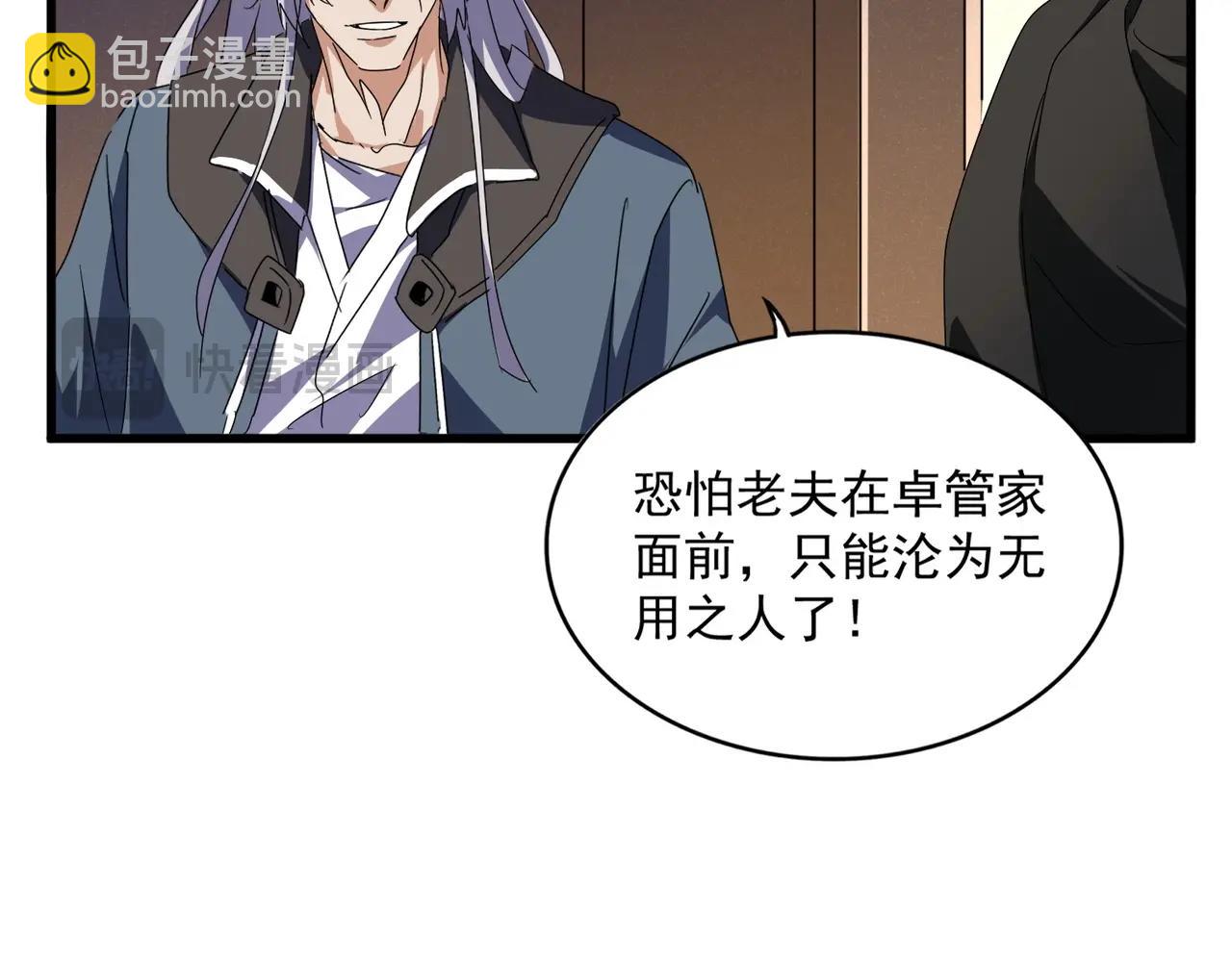 第534话 治世之才111